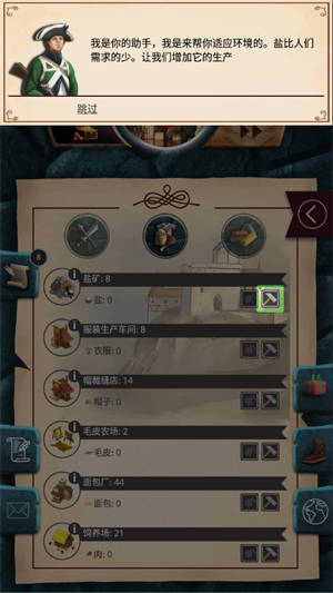 殖民时代无限钻石版