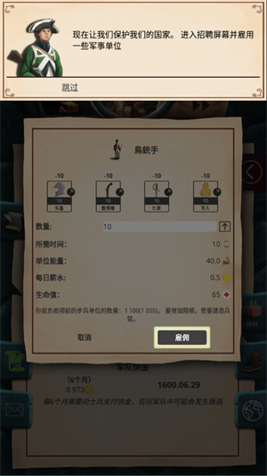殖民时代无限钻石版