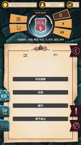 殖民时代无限钻石版