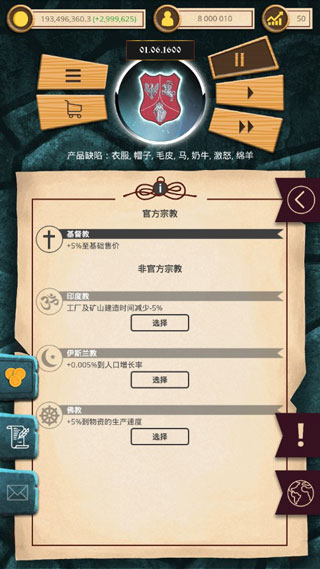 殖民时代无限钻石版