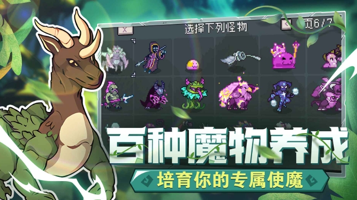 怪物乐土怪物探索能力有哪些