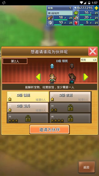 王都创世录