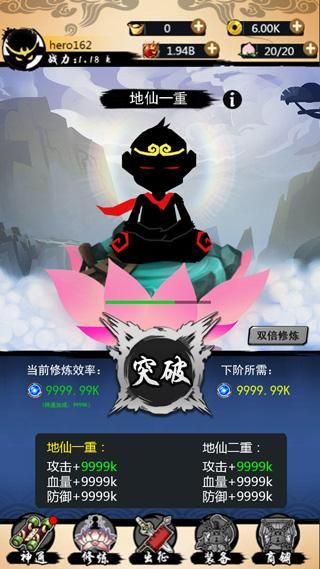 悟空快打修仙