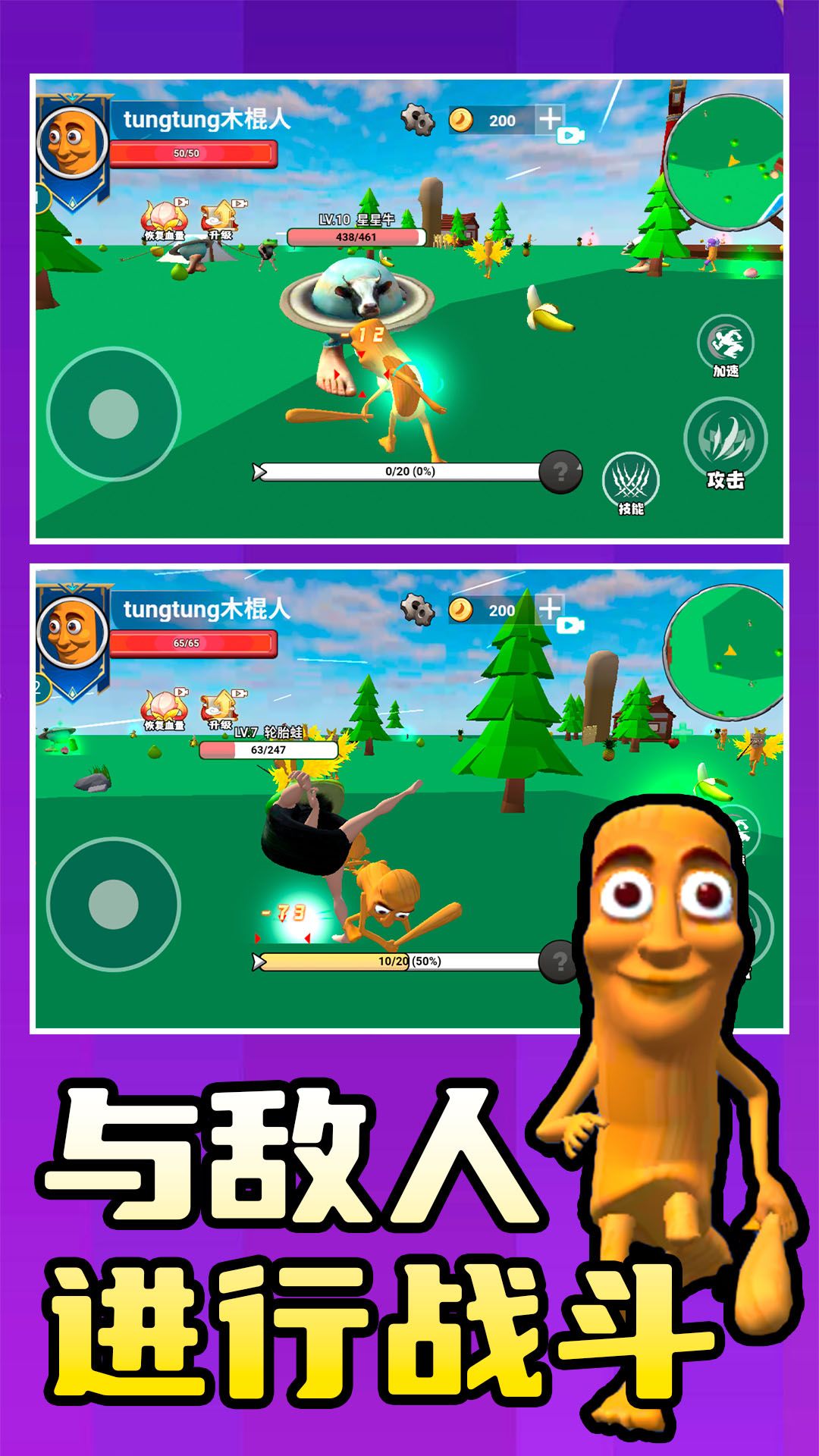 咚咚恶梦3D