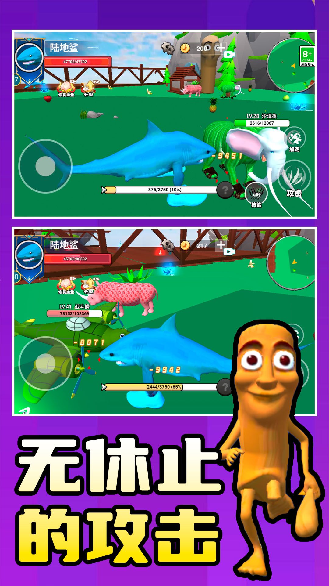 咚咚恶梦3D
