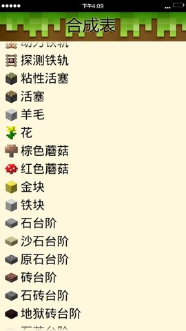 我的世界百科全书