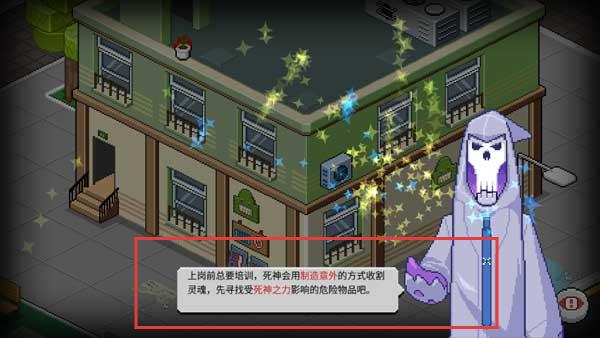 死神来了