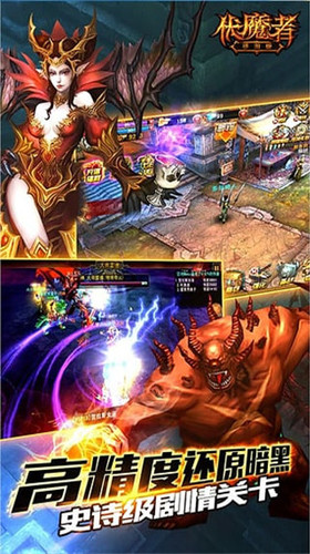 伏魔者