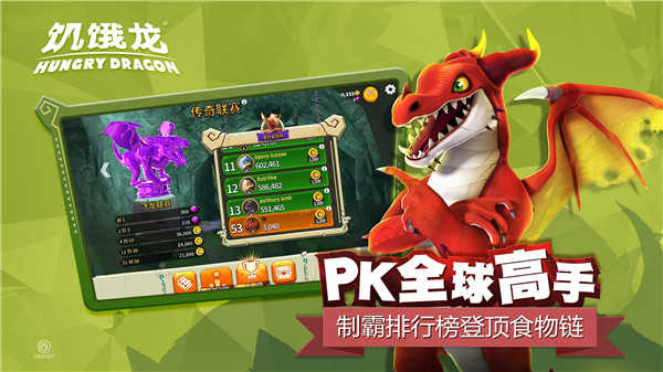 Hungry Dragon