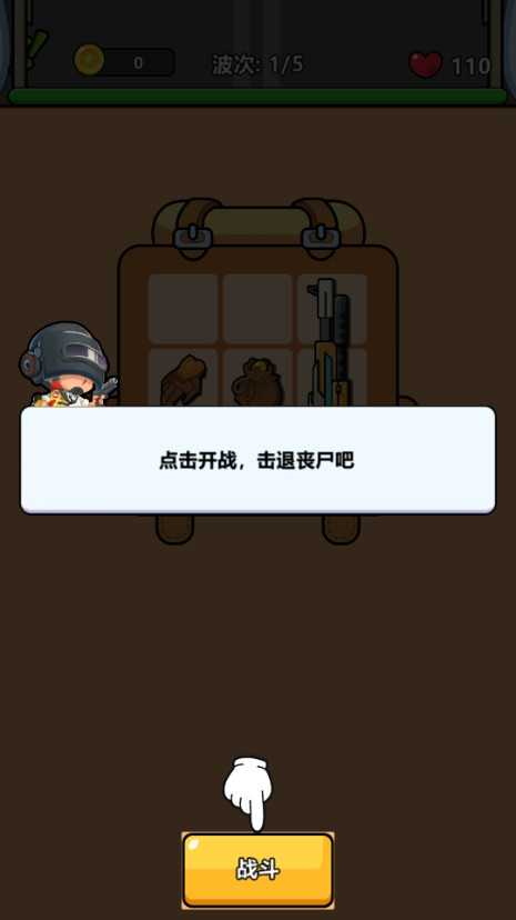 新背包幸存者