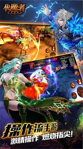 伏魔者