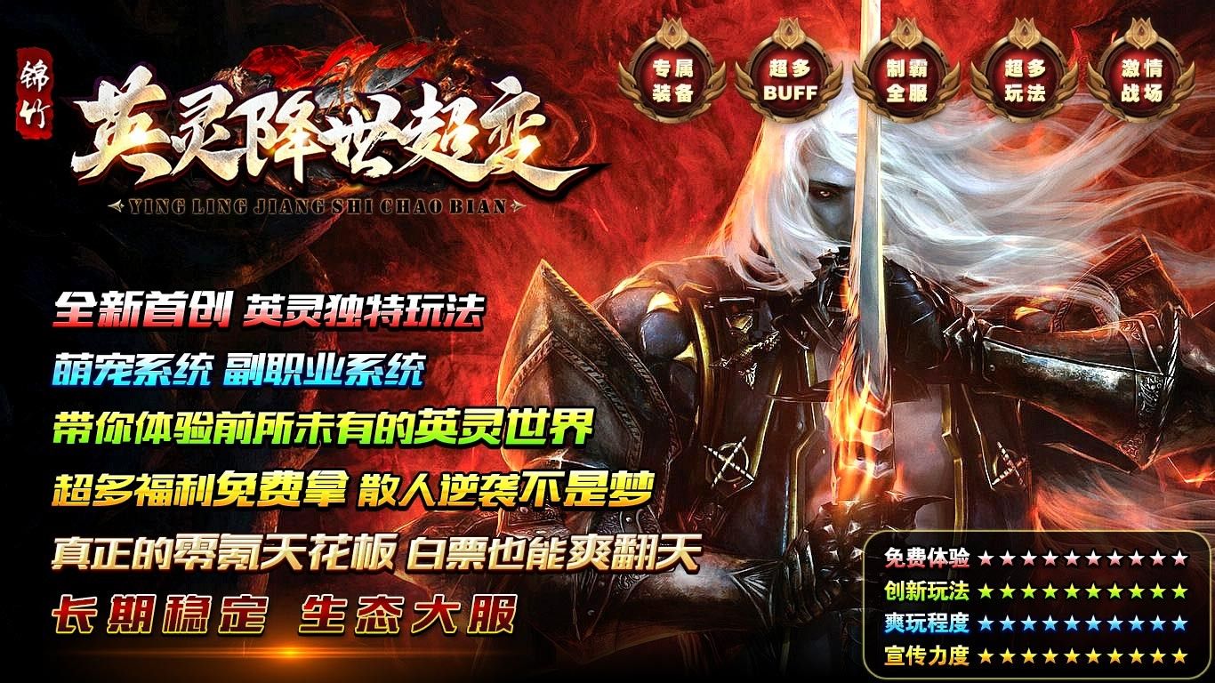 锦竹英灵降世超变