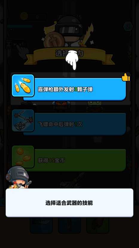 新背包幸存者