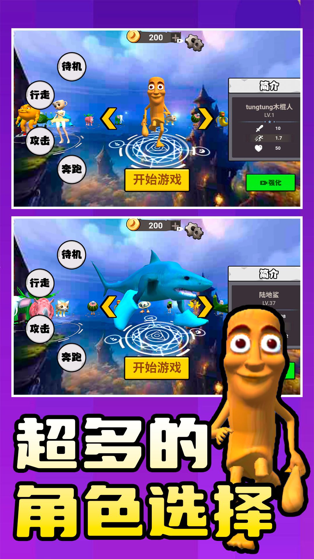 咚咚恶梦3D
