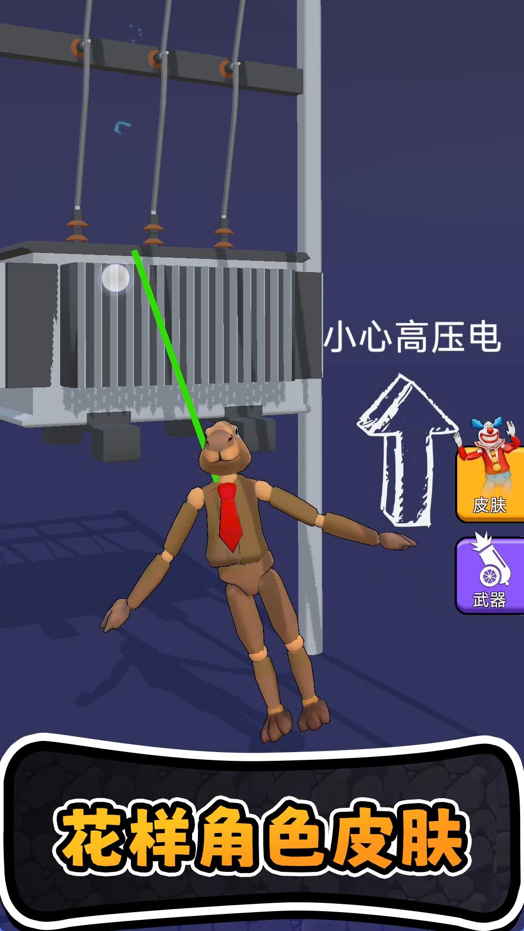 进化橡皮人世界 进化橡皮人世界