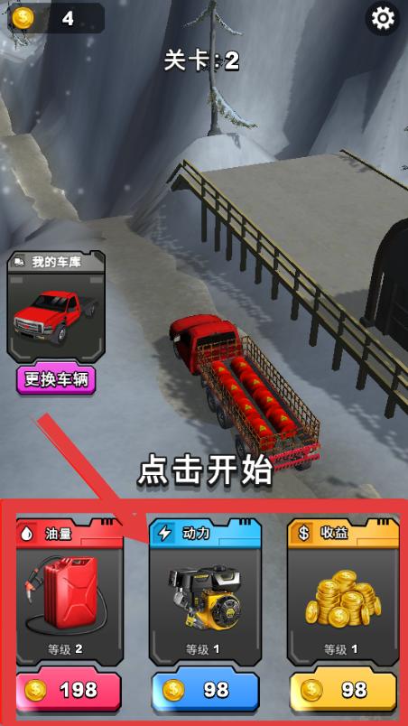 我是老司机