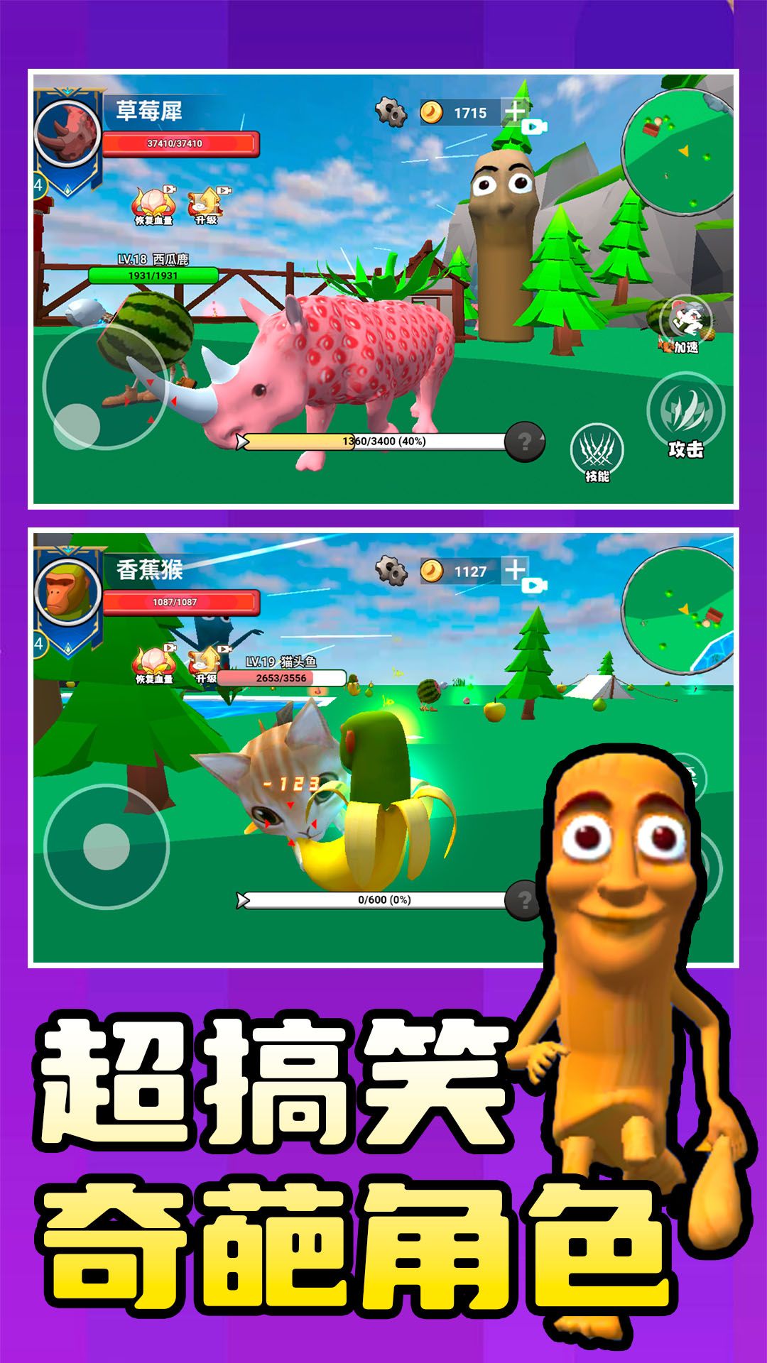 咚咚恶梦3D