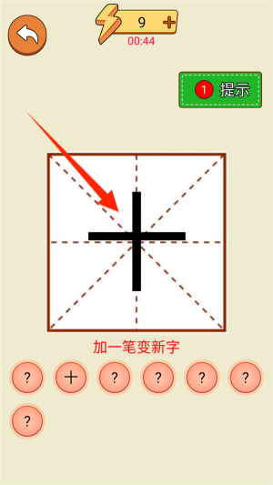 奇妙加一笔