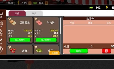 我的汉堡店模拟器
