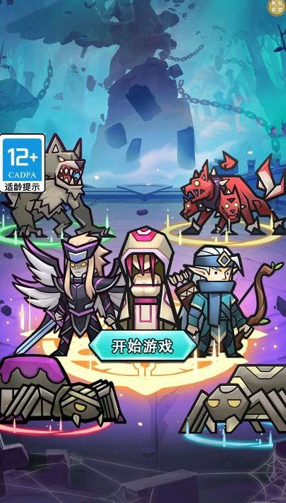 魔物降临了
