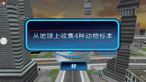 太空人大乱斗3