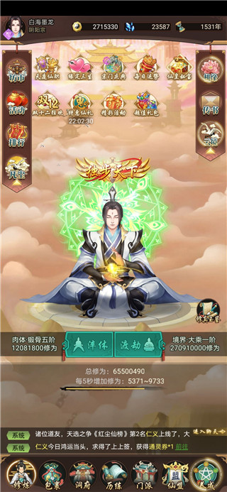 每日攻略1