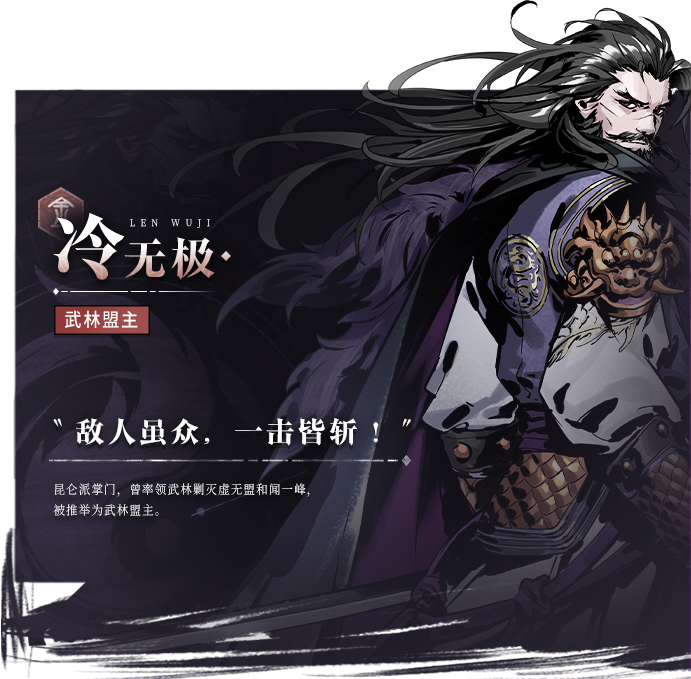 侠客介绍截图4