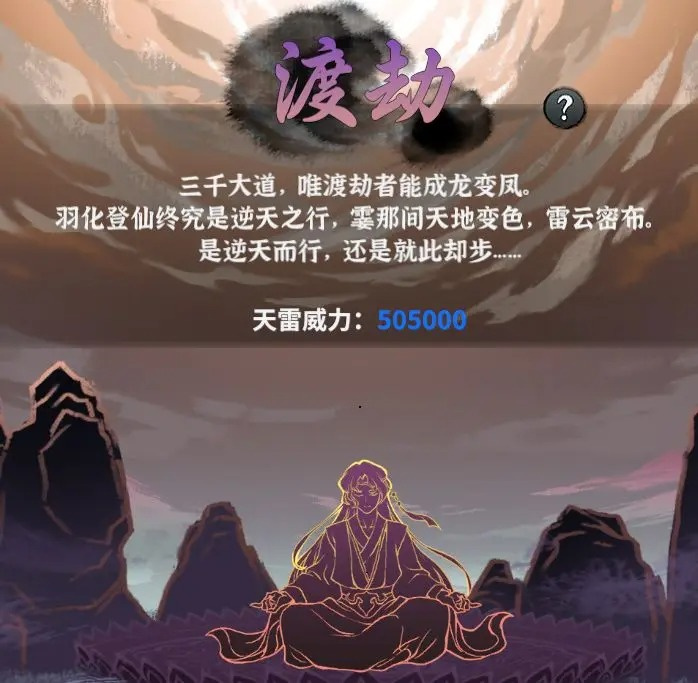 道友战力提升技巧2