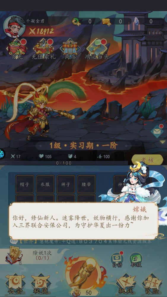 新手攻略截图1