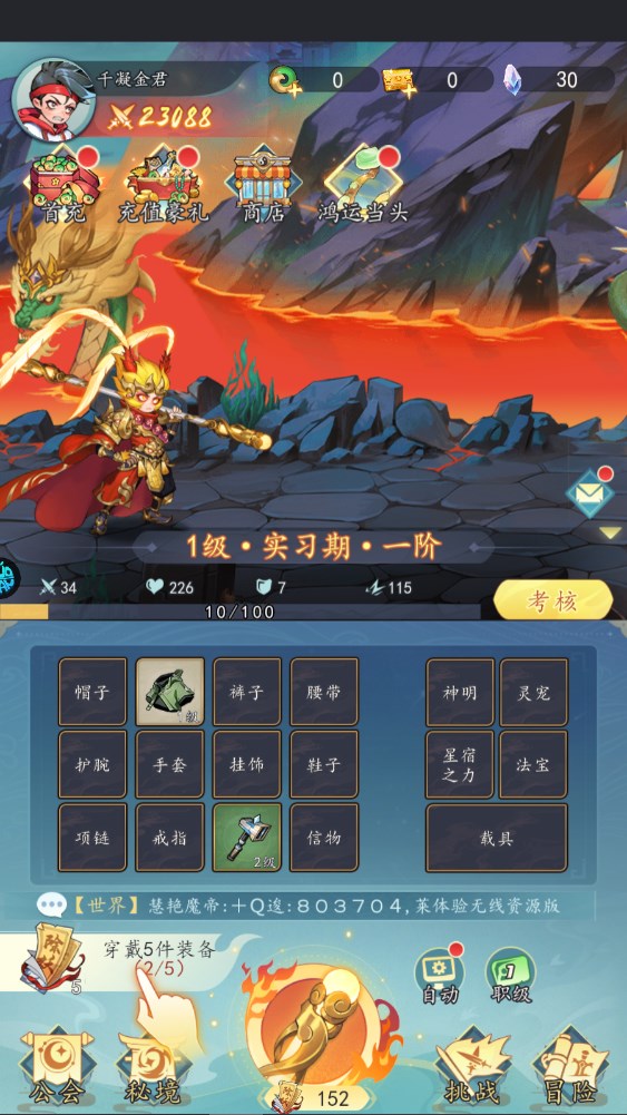新手攻略截图6