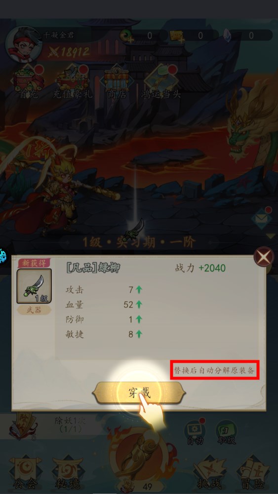 新手攻略截图3
