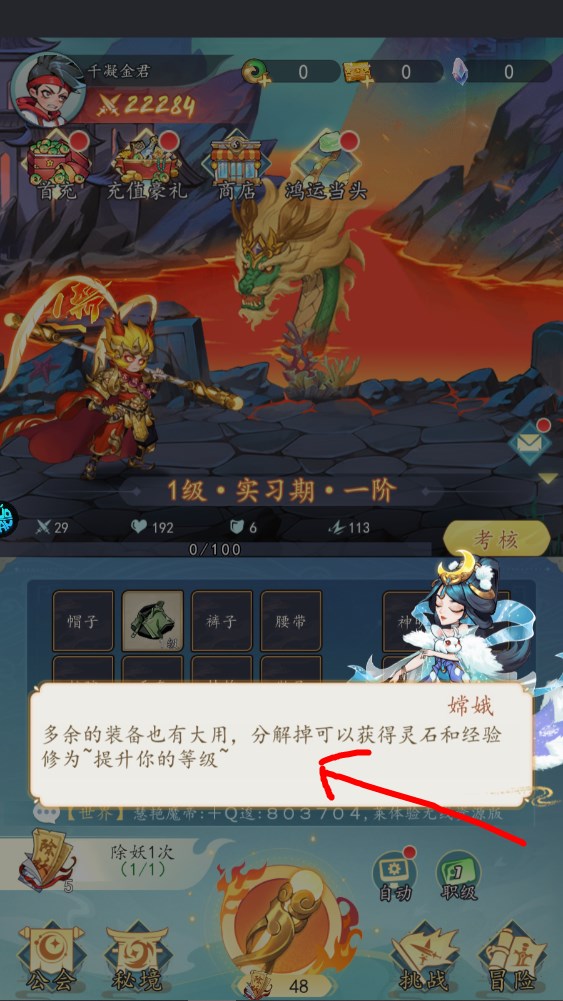 新手攻略截图4