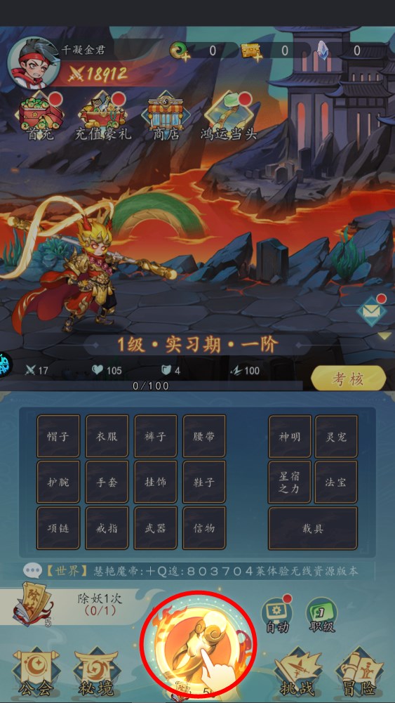 新手攻略截图2