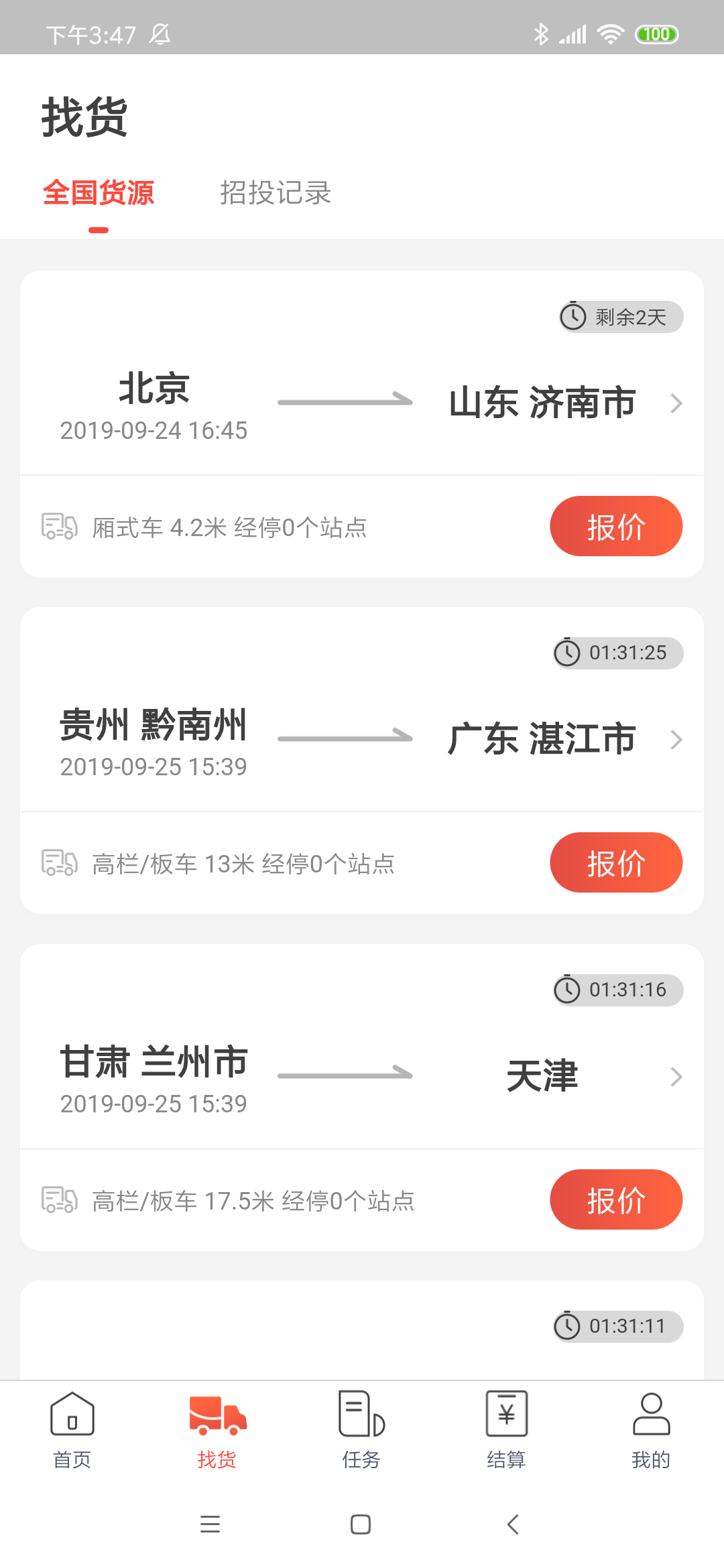 img_localize_6f44f894ecf92ad9b21cb10accc332db_1080x2340.png
