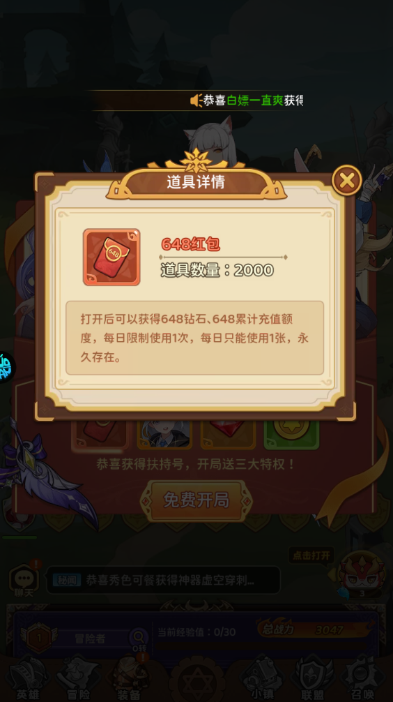 新手攻略截图6