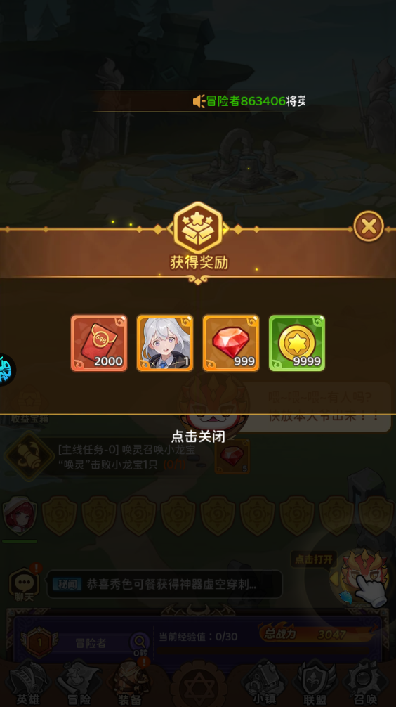 新手攻略截图7