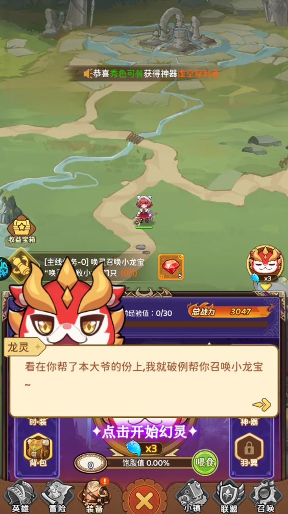 新手攻略截图8