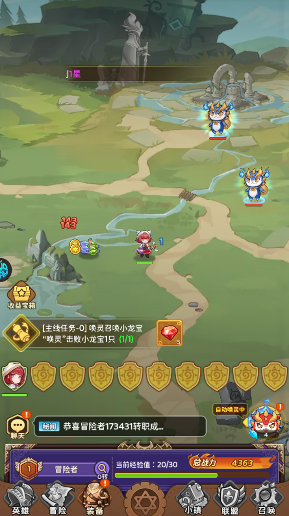 新手攻略截图11