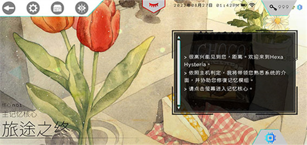 游玩教程截图6