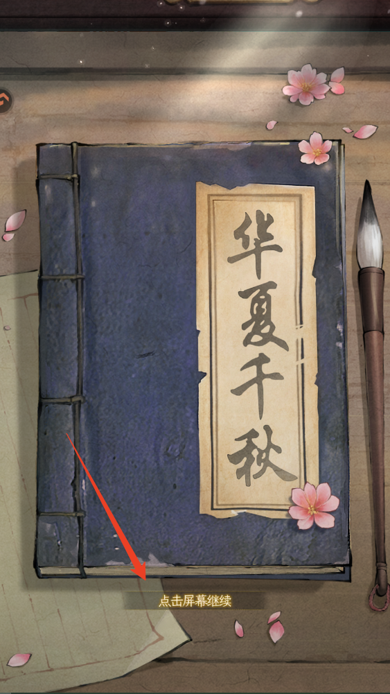新手攻略截图7