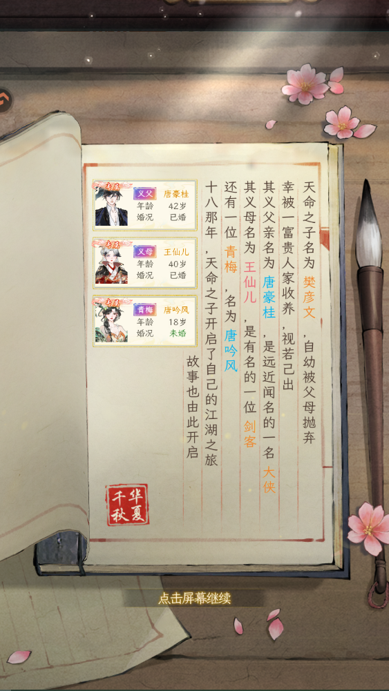 新手攻略截图8