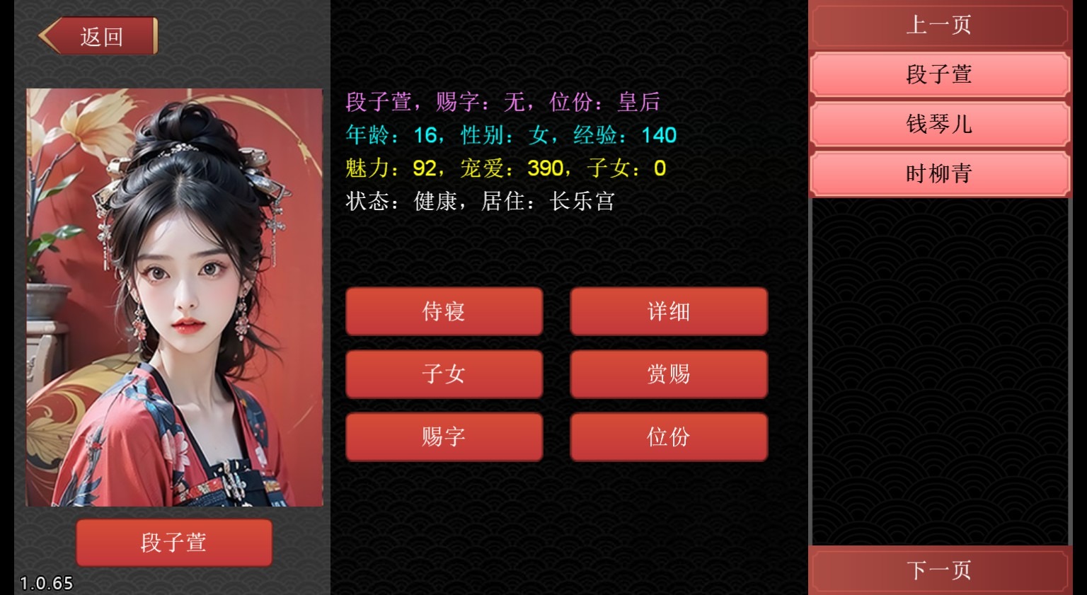 游戏点评2