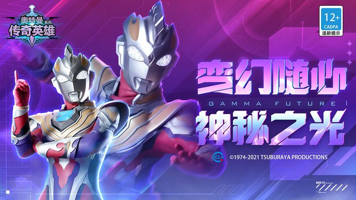 奥特曼传奇英雄兑换码永久有效