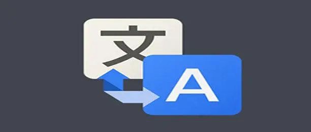 手机免费翻译软件十大排名