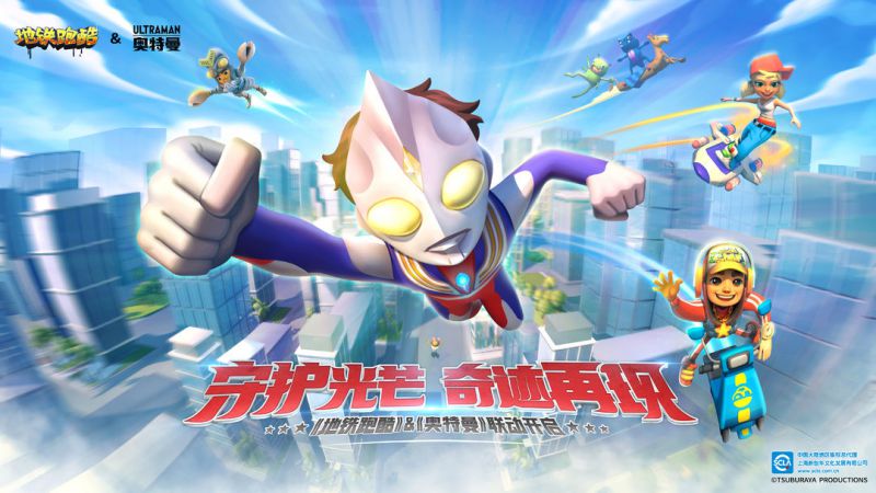 地铁跑酷奥特曼皮肤怎么获得