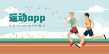 2023好用的运动软件推荐