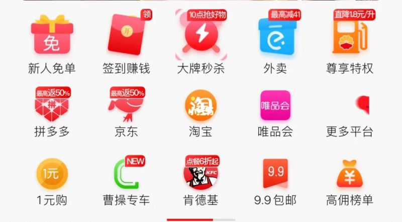 省钱购物软件推荐