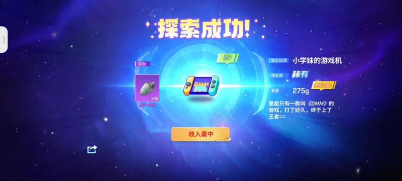 逃跑吧少年免费领10亿钻石