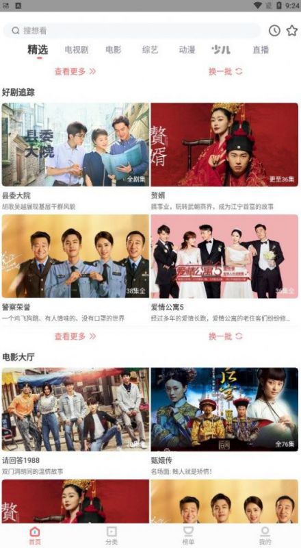 风信影视app官方