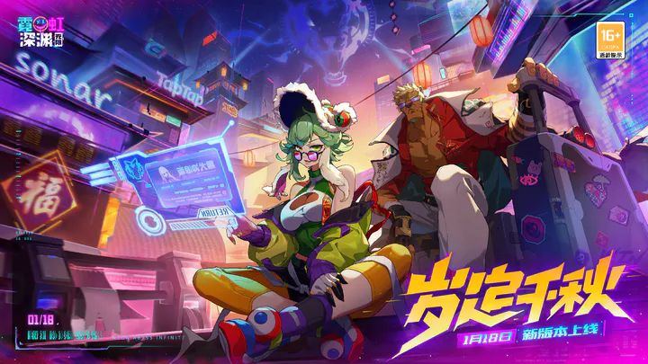 霓虹深渊无限兑换码最新2023